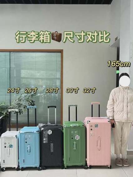 行李箱大小