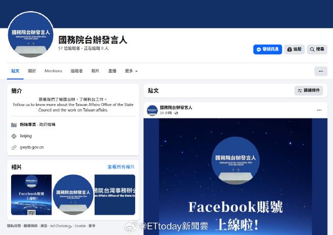 脸书中文怎么发音