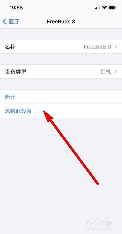 iphone蓝牙耳机连不上