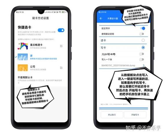 小米如何将门禁卡录到手机里面