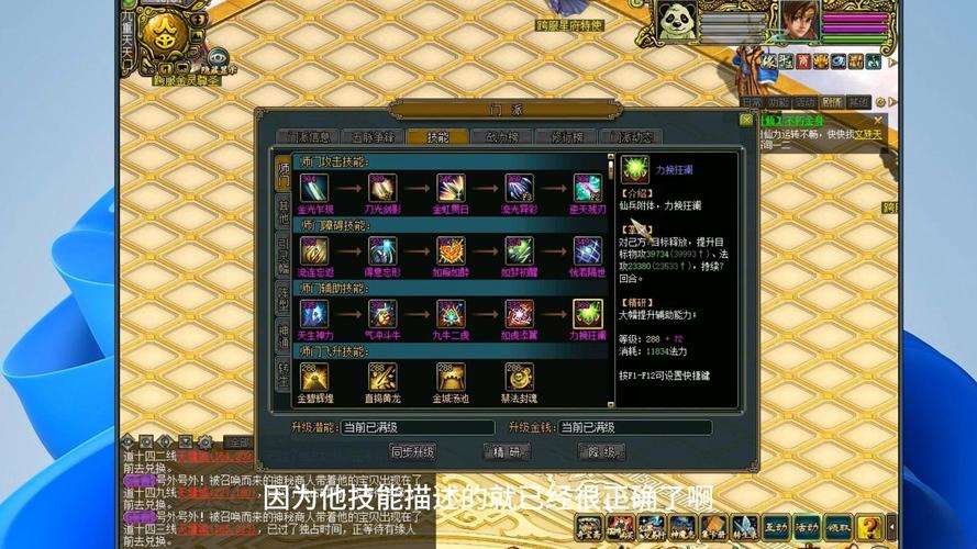 问道金拉刀怎么把刀拉人身上