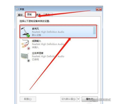 电脑qq麦克风权限设置在哪里