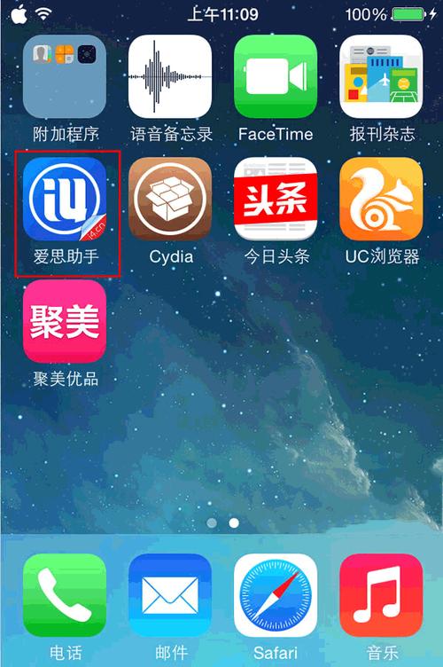 爱思助手旧版