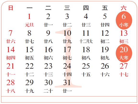 读取日历活动和机密信息