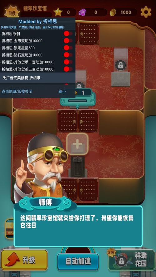 翡翠大师下载新版本