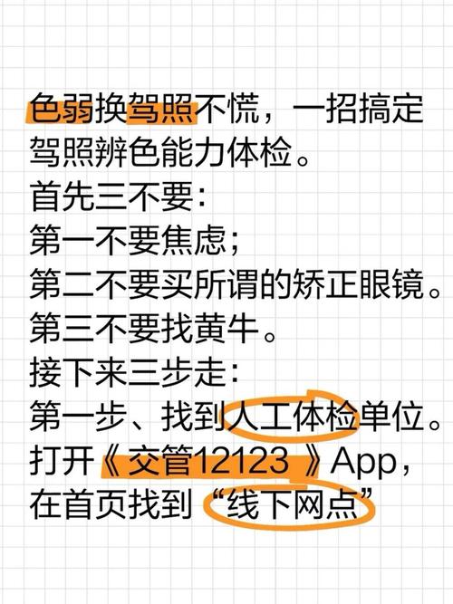 蓝颜怎样进行版本检查