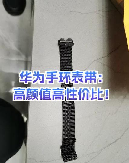 华为手环7表带拆卸更换教程