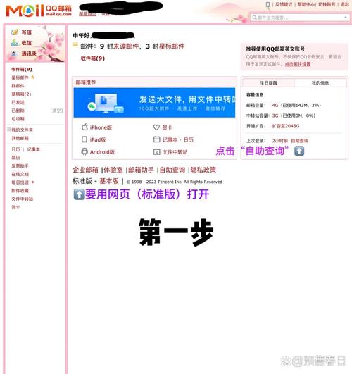 macbookproqq邮箱无法验证