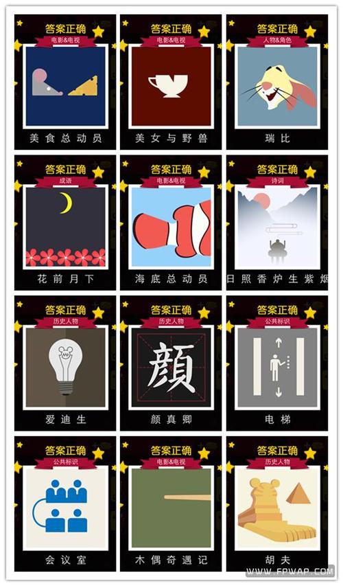 猜图达人96题答案