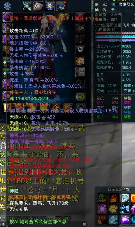 诛仙3武器