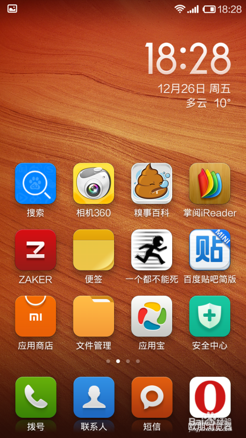 红米手机怎么把通讯录导出来