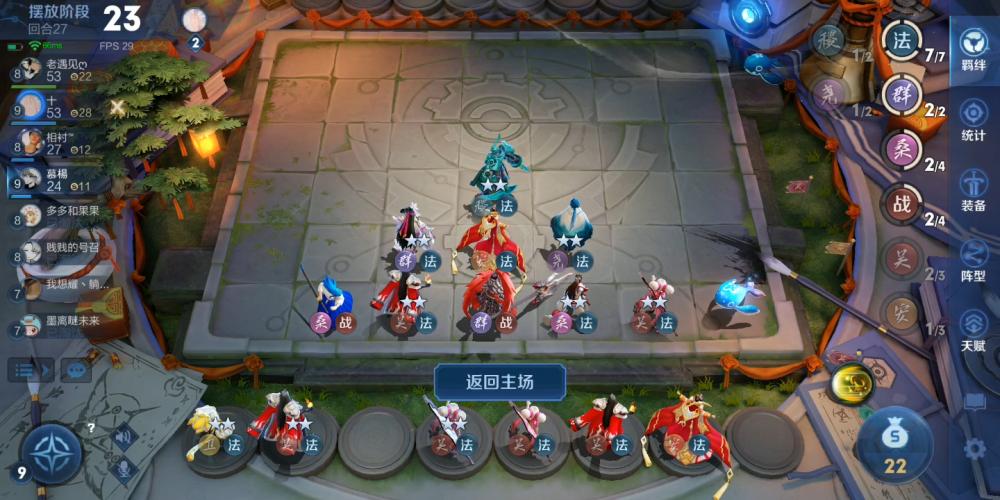 王者下棋群雄阵营