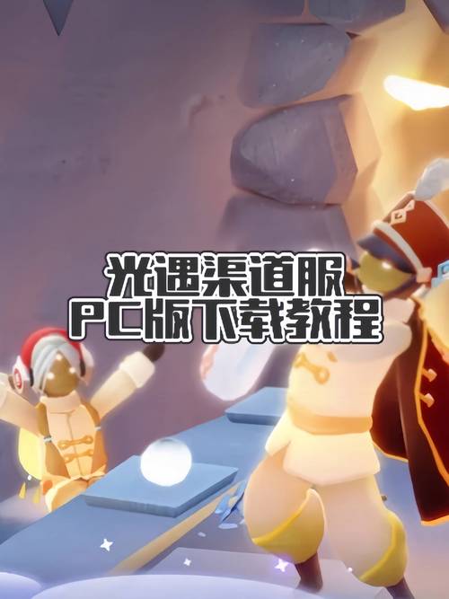 光遇渠道服怎么换绑身份证