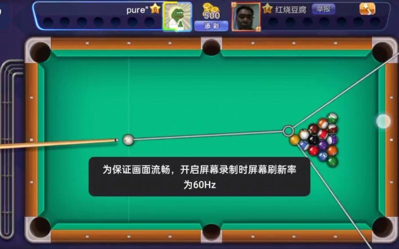 腾讯桌球辅助线延长 腾讯桌球辅助线延长