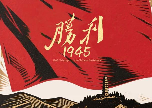 《抗战》纪录片
