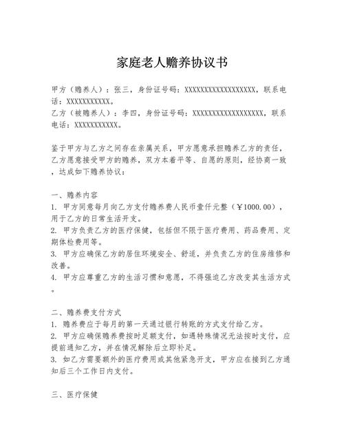 签署赡养协议的老人能否反悔?