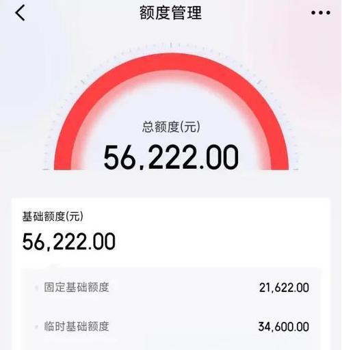 京东白条调整额度的注意事项