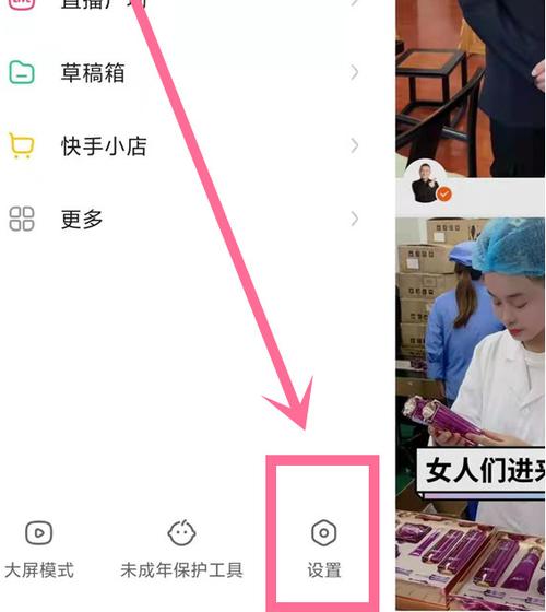 快手老是让重新登录