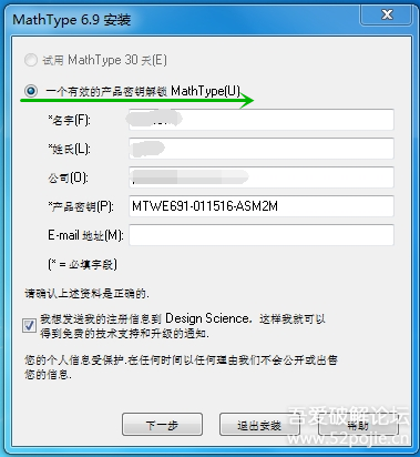 苹果15订单生成器