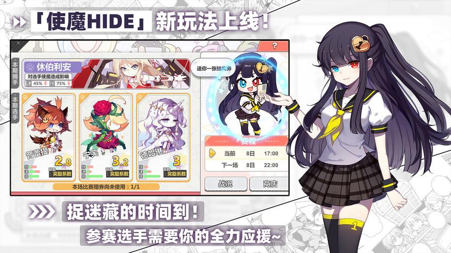 有崩坏学园2辅助的app叫什么