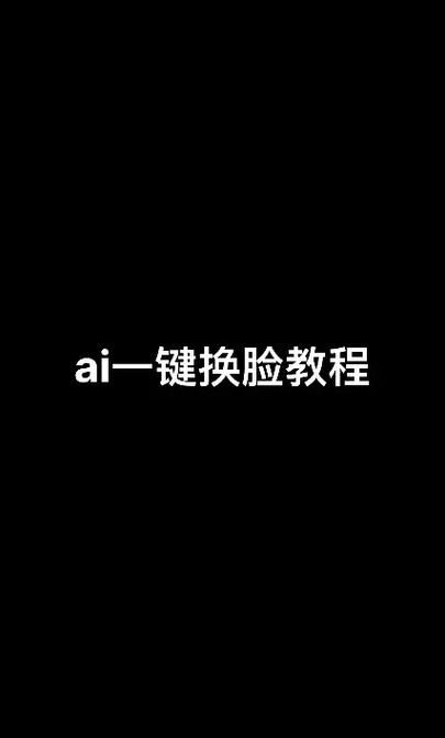 reface换脸软件