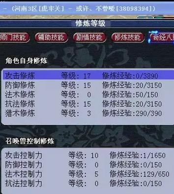 梦幻西游怎么自动挂技能
