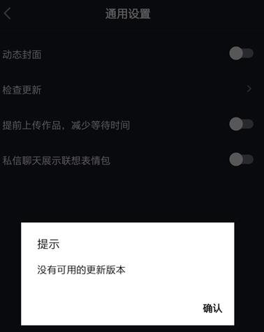 抖音定制版无广告去升级