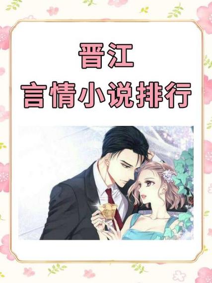 哪里可以看晋江付费小说