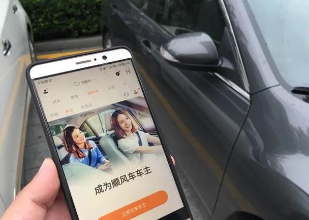 怎么注册网约车司机