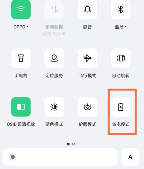 opporeno省电模式