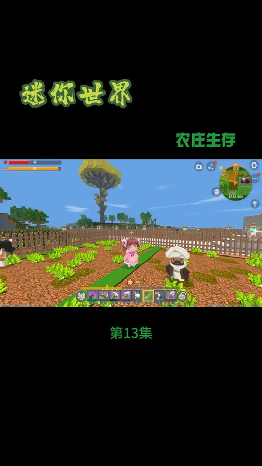 迷你世界怎样让野人干活