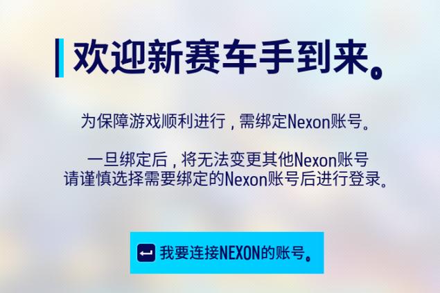 跑跑卡丁车怎么解除绑定账号