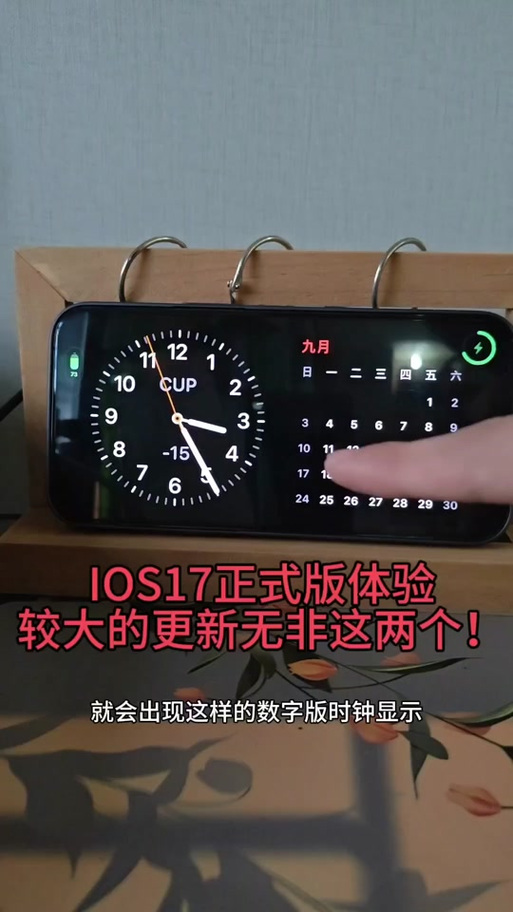 抖音里时钟app