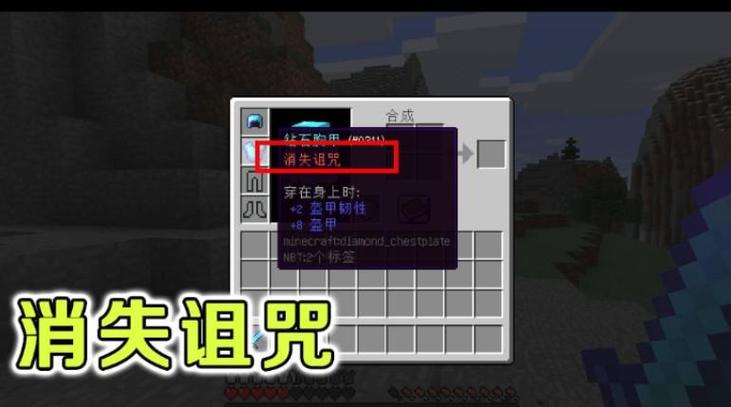 虚无世界消失诅咒