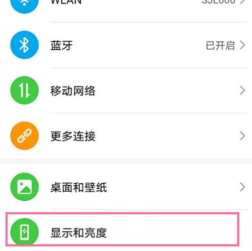 荣耀刷新率在哪里调截图3
