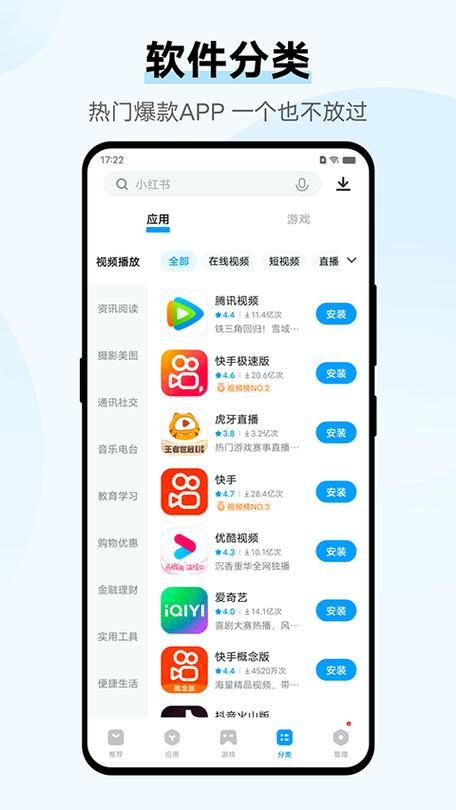 vivo应用安装在哪