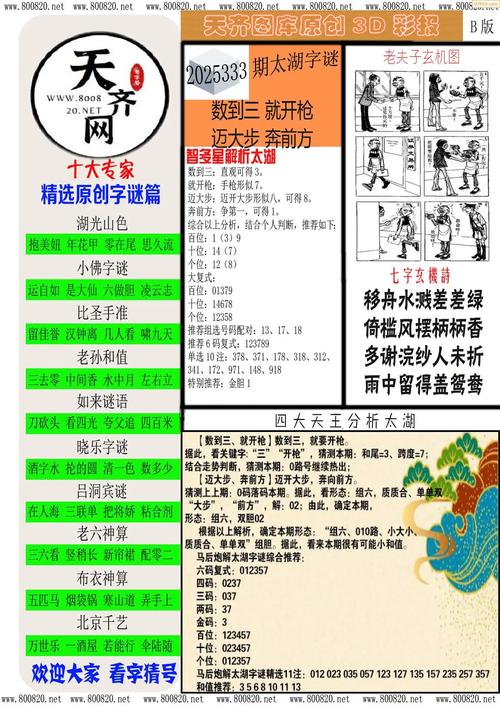 彩计划9cbcc老版本