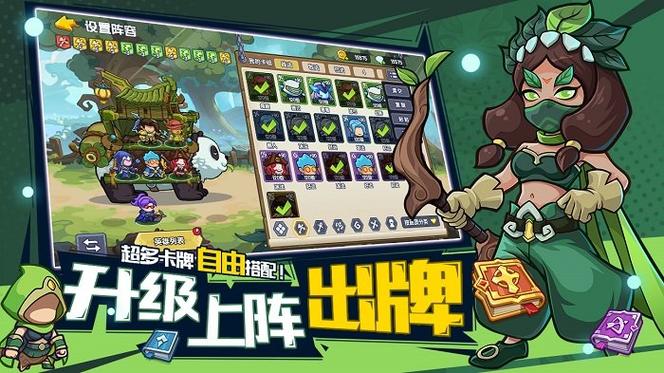 萌萌大作战下载