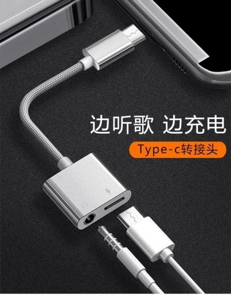 华为手机的转换接头接什么