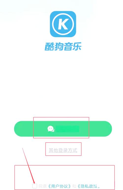 酷狗音乐app大学生认证教程