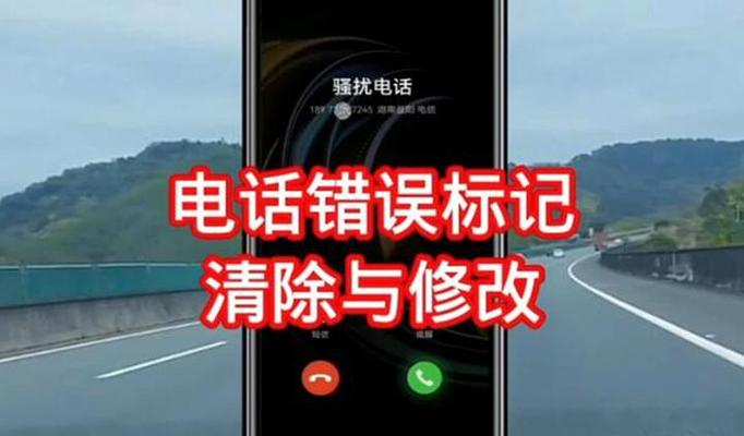 总是被骚扰电话骚扰怎么办截图2