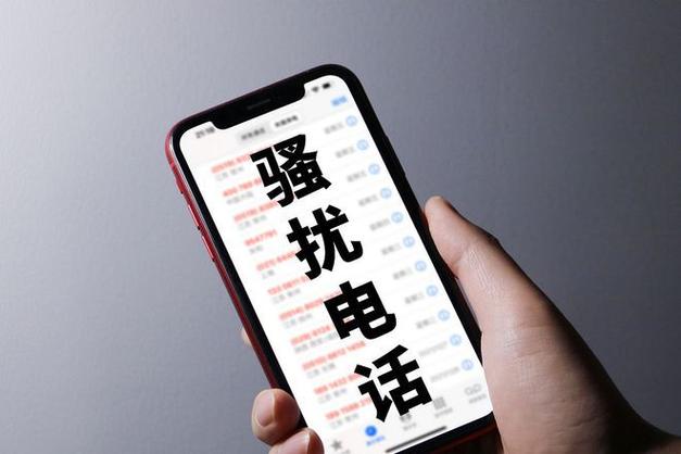 总是被骚扰电话骚扰怎么办截图3