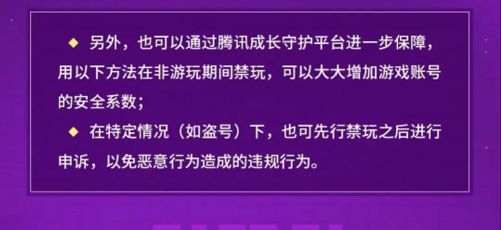 lol被限制登录多久解除