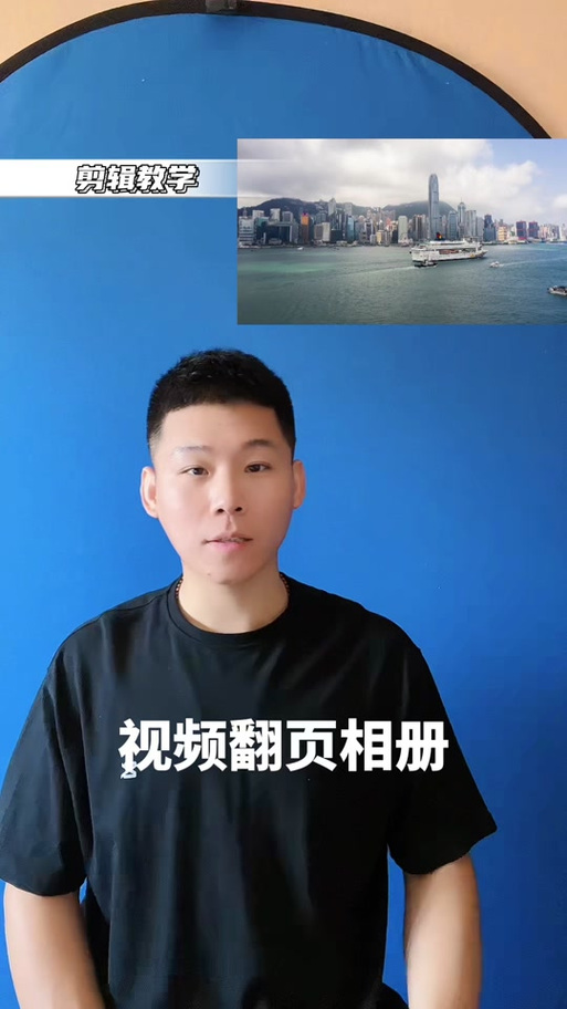 巧影制作翻页相册