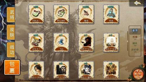 三国杀边锋账号没了