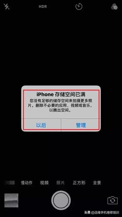 苹果手机突然闪退频繁