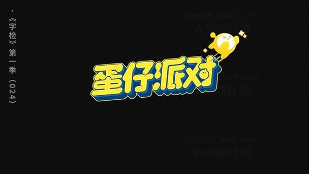 正版蛋仔派对图标