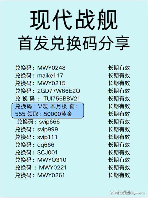 兑换码是多少