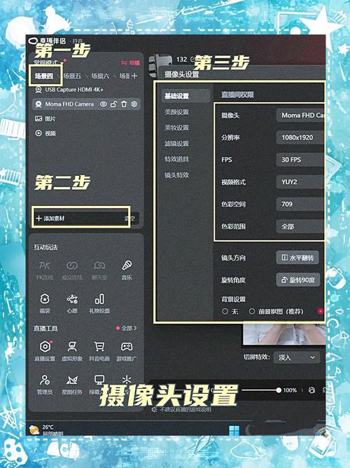 yy伴侣怎么导入其他直播平台