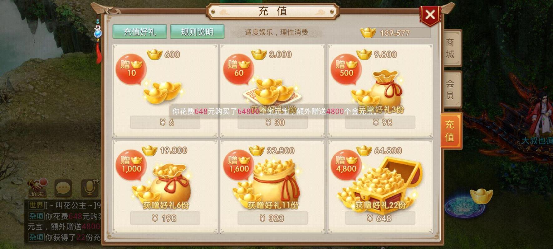 问道手游钱满了怎么办